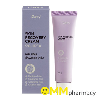 DAYY SKIN RECOVERY CREAM 20ML.เดย์ สกิน รีคัฟเวอรี่ ครีม 20กรัม