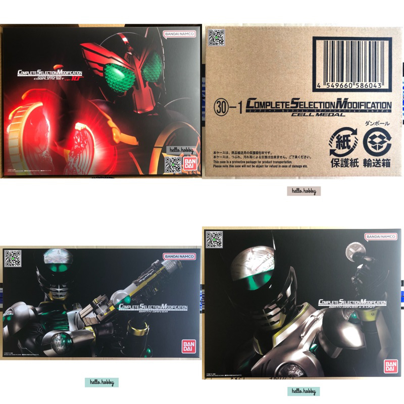 เข็มขัดแปลงร่าง Masked Rider OOO - CSM OOO Driver Complete Set ver.10th / Cell Medal / Birth Driver 
