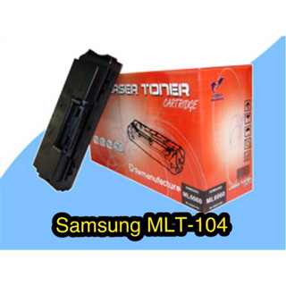 Toner samsung MLT-104  (หมึกเทียบเท่า)