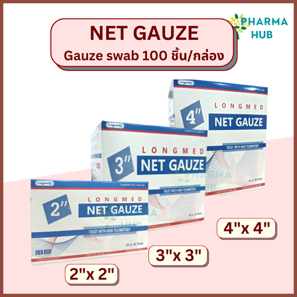 Net Gauze ผ้าก๊อซทำแผลชนิดผ้าฝ้าย 100 ชิ้น/กล่อง เนทก๊อส ผ้าก๊อสทำแผล อ่อนนุ่ม ซึมซับได้ดี