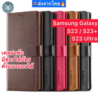 เคส Samsung Galaxy S23 / S23+ / S23 Ultra เคสฝาพับ เคสหนัง มีช่องใส่บัตร ส่งจากไทย🇹🇭