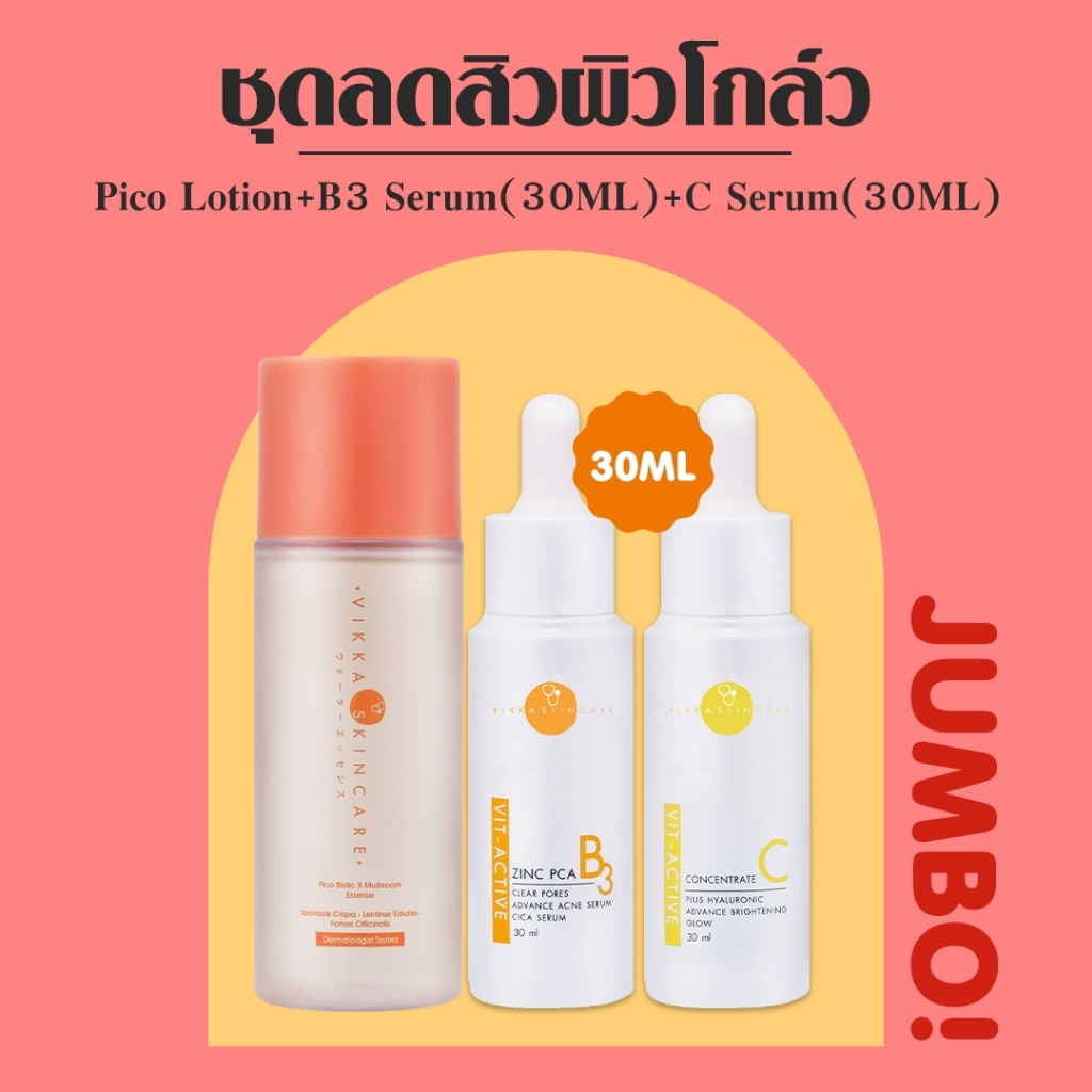 VIKKASKINCARE ( Pico 100 ml + B3 30 ml + C 30 ml (Exp. 08/2024) ) เซตลดสิวผิวโกล์วหมอกุ้ง