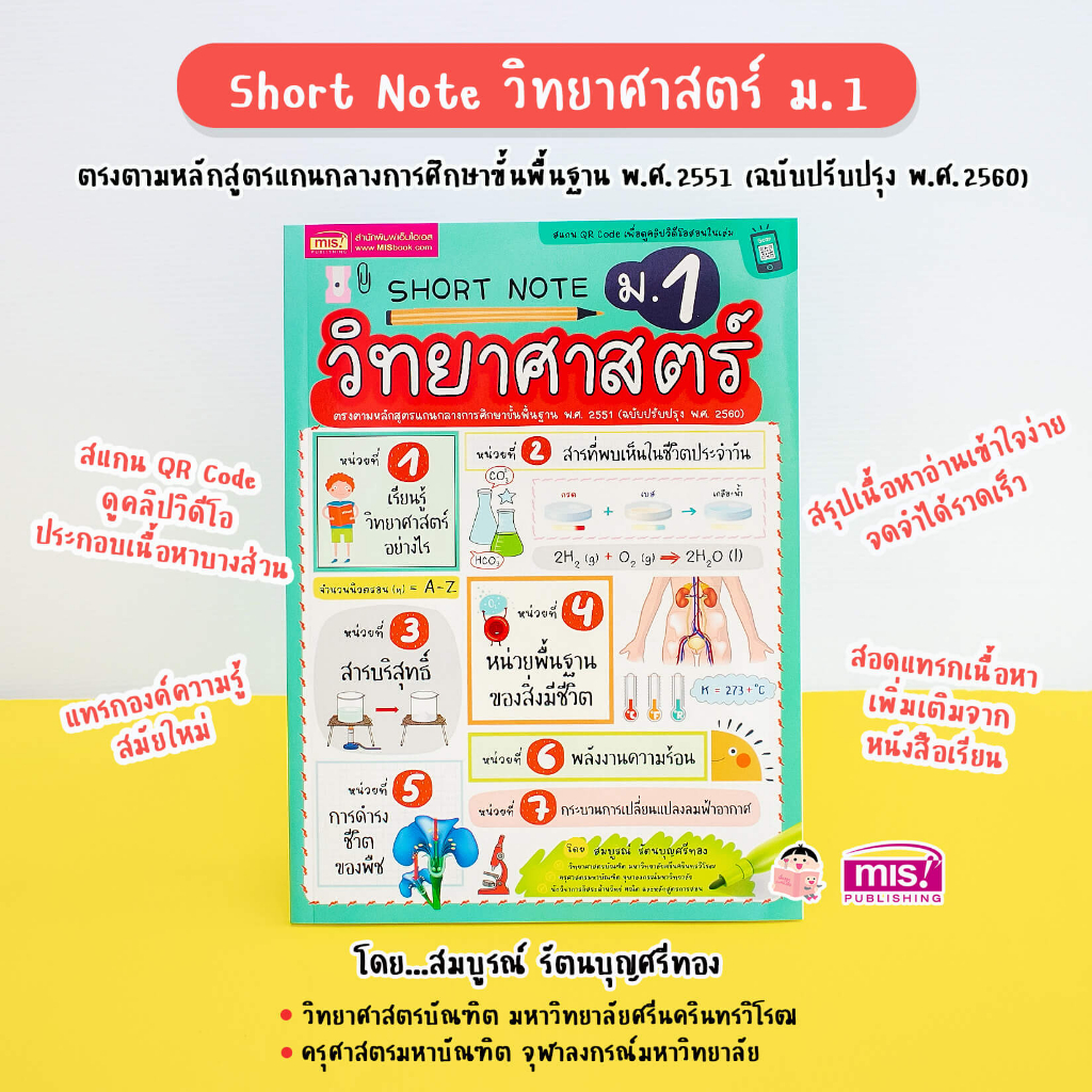 MISBOOK كتب Short Note (تُباع منفردة) — صورة 7