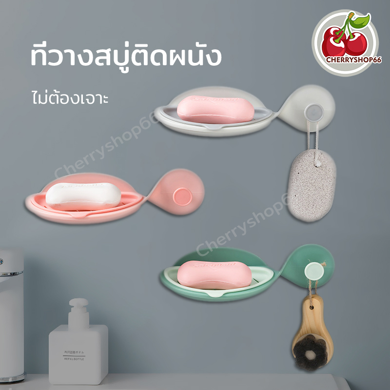 ที่วางสบู่ ที่วางสบู่ติดผนัง วางสบู่ ชั้นวางฟองน้ําล้างจาน ไม่ต้องเจาะ