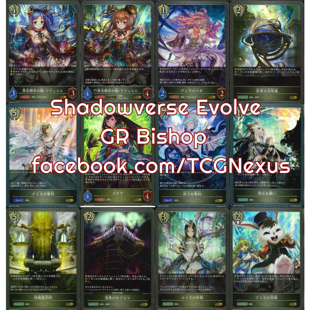 Shadowverse Evolve Single Card Bishop ระดับ GR [Bishop] [GR] [BP01] [BP02] [BP03] [BP11] [CP02]