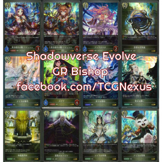 Shadowverse Evolve Single Card Bishop ระดับ GR [Bishop] [GR] [BP01] [BP02] [BP03] [BP04] [BP05] [CP02]