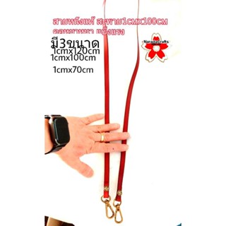 สายสะพาย หนังแท้ สะพายไหล่ สะพาย cross body DIY Handmade อะหลั่ย เปลี่ยนสาย คอหมา แข็งแรง มี3ขนาดให้เลือก 70/ 100/120cm