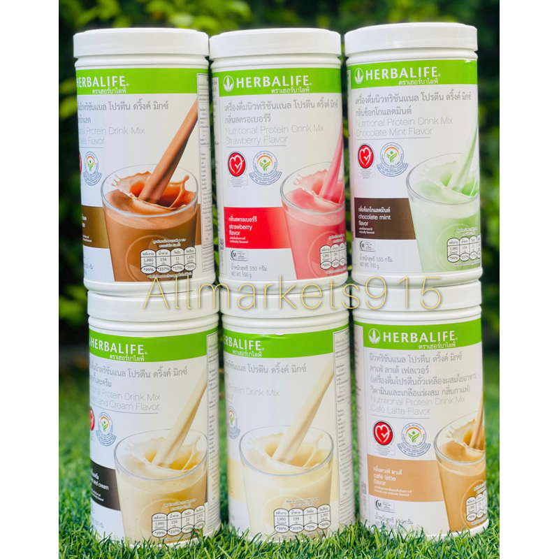 Herbalife สินค้าแท้ 100% จากช้อปไทย เฮอบาไลฟ์ โปรตีน เฮอร์บาไลฟ์