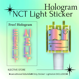 [พร้อมส่ง] NCT 127 สติกเกอร์ Hologram โฮโลแกรม ติดหัวแท่งไฟ Lightstick Sticker White Reflex SET