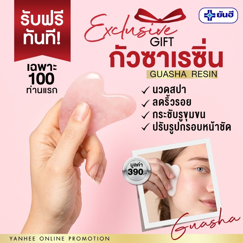 เซรั่มแดงยันฮี Yanhee Red Energy Lifting Serum ยันฮีเรดเอเนอร์จี้ สิว ฝ้ากระ จุดด่างดำ เซรั่มยันฮี — صورة 5