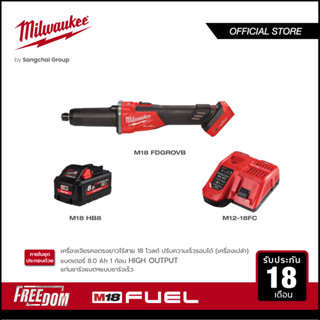 Milwaukee M18 FDGROVB-0X0 เครื่องเจียรคอตรงยาวไร้สาย 18 โวลต์ ปรับความเร็วรอบได้ พร้อมแบตเตอรี่ 8Ah และแท่นชาร์จเร็ว