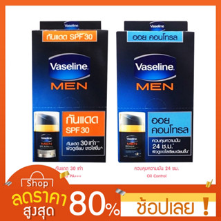 [6ซอง/กล่อง] [6ซอง/กล่อง] Vaseline MEN Facial Cream วาสลีน เมน ครีมบำรุงผิวหน้า สำหรับผู้ชาย สูตรคุมมัน-กันแดด SPF30 7gว