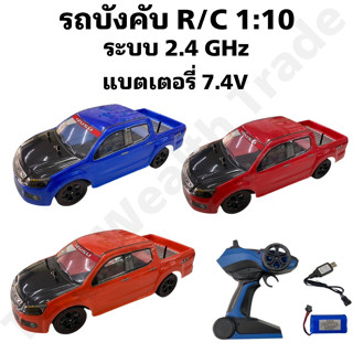 รถบังคับ RACING คันใหญ่ ระบบ2.4Ghz. ขับเคลื่อนแบบ 2WD