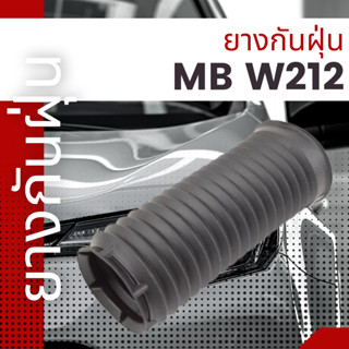 ยางกันฝุ่น ยางกันฝุ่น MB W212 เบอร์10940088 ยี่ห้อSWAG ราคาต่อชิ้น เบอร์OE 2123230392