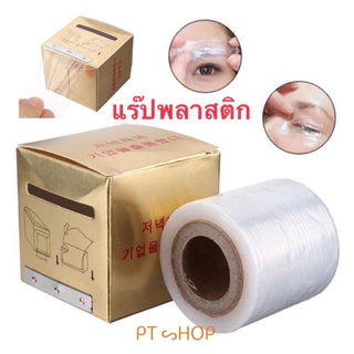 ✨แรปฟิล์มใสพร้อมกล่อง..ใช้แรปยาชาสักคิ้วสักตัว กันอากาศ