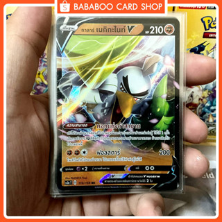 กาลาร์ เนกิกะไนท์ V RR ต่อสู้ SC3a 110/159 การ์ดโปเกมอน ภาษาไทย Pokemon Card Thai Thailand ของแท้