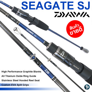 คันเบ็ด ตกปลา DAIWA SEAGATE SJ