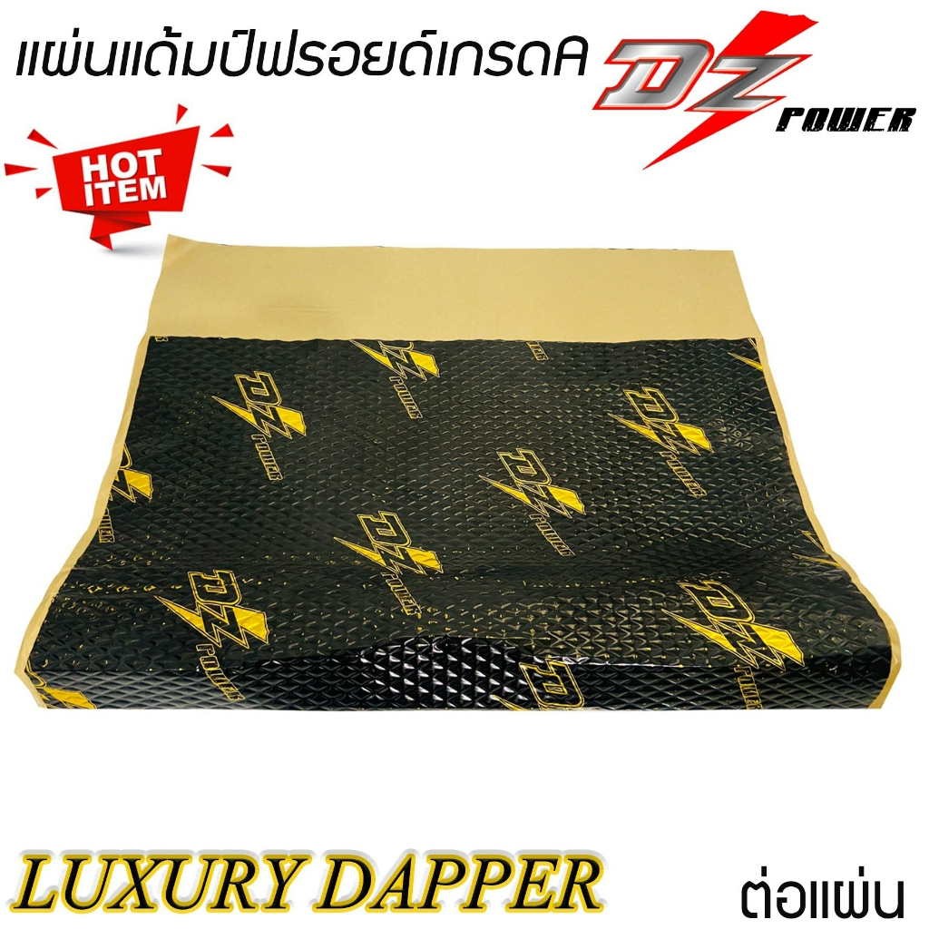 แผ่นแดมป์(Damp)ชนิดอลูมิเนียมฟอยล์ DZ POWER DAMP รุ่น GOLD SERIES ซับเสียง แผ่นลดเสียง รีดง่ายขนาดกว้าง 60 ccm×90 cm