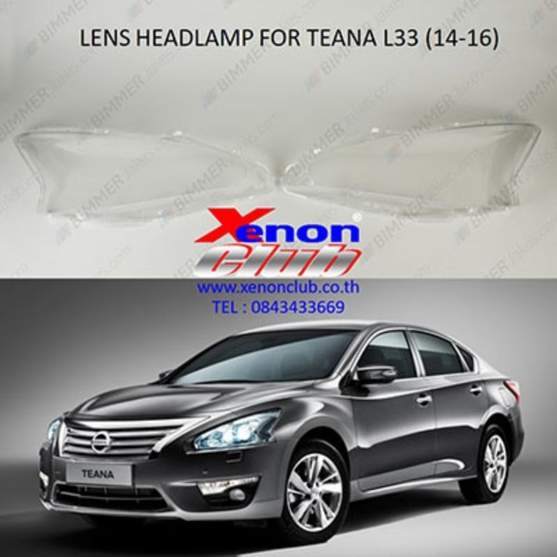 เลนส์ไฟหน้า Teana L33 2014-2016 ตรงรุ่น จำนวน 1 คู่