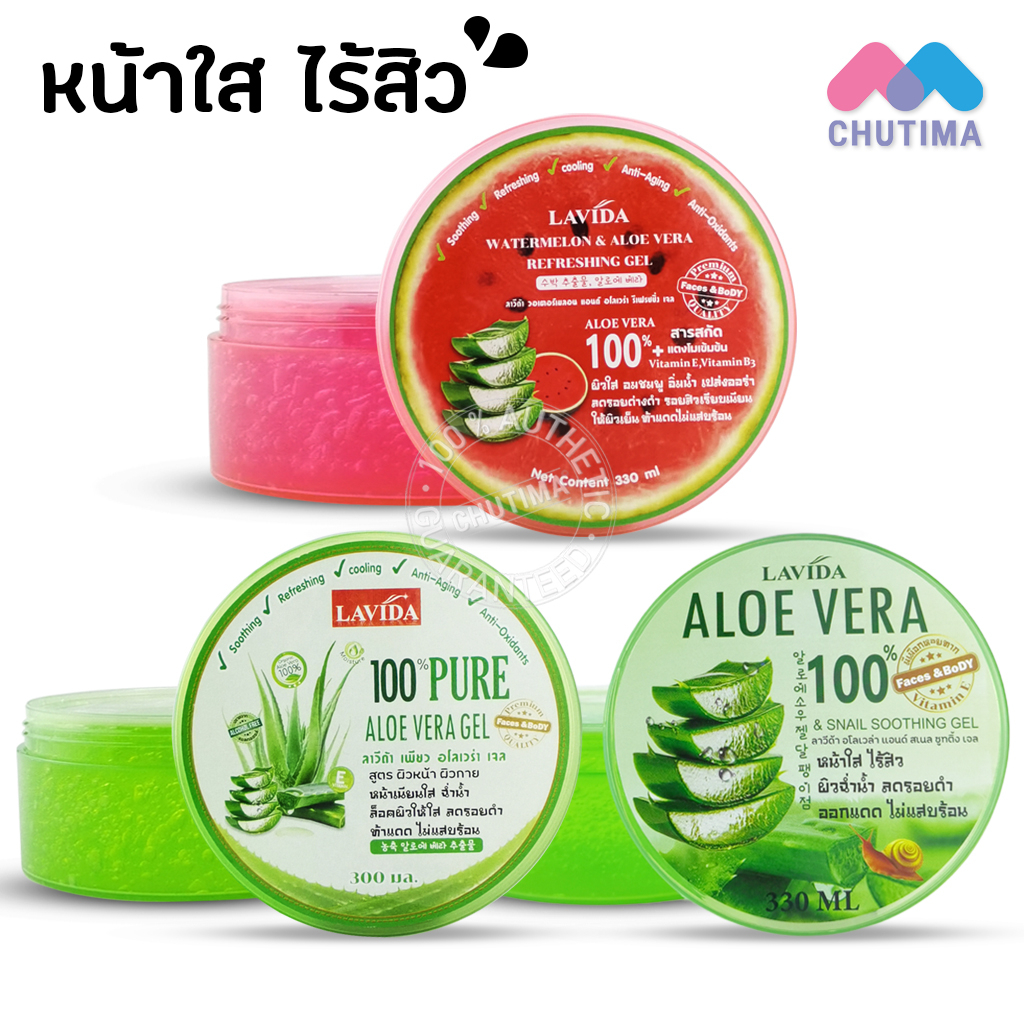 เจลว่านหางจระเข้ ลาวีด้า อโลเวล่า แอนด์ สแนล ชูทติ้ง เจล Lavida Aloe vera & Snail soothing gel/ Pure/ Watermelon 330ml.
