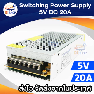 Switching Power Supply 5V 10A / 20A / 30A / 40A สวิตชิ่งเพาเวอร์ซัพพลาย สวิทชิ่ง เพาวเวอร์ หม้อแปลงไฟฟ้าอเนกประสงค์
