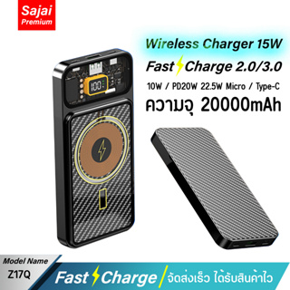 รับประกัน 1 ปี Yoobao  Sajai Z17Q 20000mAh PD22.5W Wireless Charger 15W พาวเวอร์แบงค์ ชาร์จเร็วลักษณะโปร่งใส