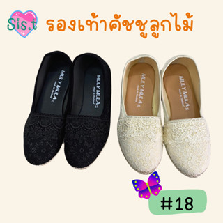 รองเท้าคัชชู ผ้า ลูกไม้ ส้นเตี้ย/ส้นแบบ มี 3แบบ  Size 36-41" ⭐