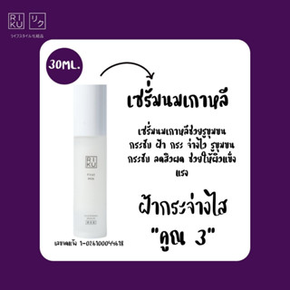 เซรั่มนมเกาหลี First Milk Whitenning Serum ❗ ของแท้ เซรั่ม รูขุมขนกระชับ เซรั่มลดสิว ลดฝ้า กระ จุดด่างดำ ไวท์เทนนิ่ง