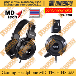 หูฟังติดไมค์แบบครอบหู Gaming Headphone Stereo MD-TECH HS-388 CYCLONE.