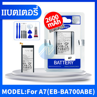 แบตเตอรี่ Battery Samsung A7/A7 2015/A700