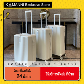 【KAMANNI】กระเป๋าเดินทาง ป้องกันรอยขีดข่วน กันขโมย กระเป๋าเดินทางกันน้ เฟรมซิป วัสดุABS+PC สีสดใส 4 สี ความจุขนาดใหญ่