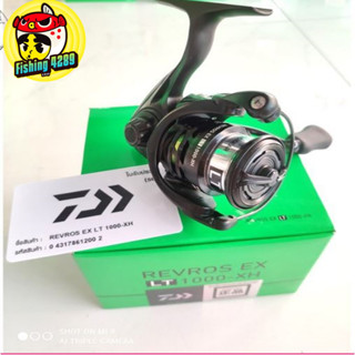 รอกสปิน DAIWA REVROS EX LT 2020 กล่องสีเขียว