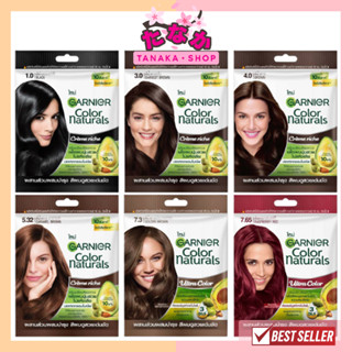 (1ซอง) GARNIER Color naturals การ์นิเย่ คัลเลอร์ แนทเชอรัลส์ ครีมย้อมผม