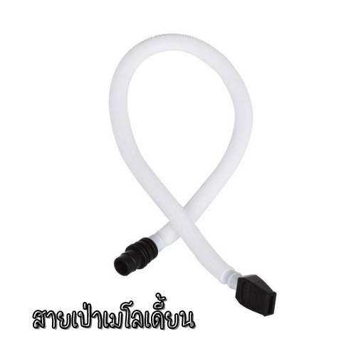 ชุดสายเป่า สายเป่าเมโลเดียน ราคาถูก สายเมโลเดียน 1828