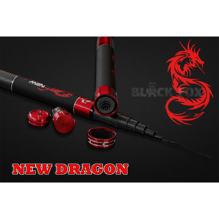 คันชิงหลิว New dragon (นิวดราก้อน) แข็งแรงระดับ 8 H ช้แบลงค์ตัวใหม่ลายผ้า Super carbon rod &amp; Special Power