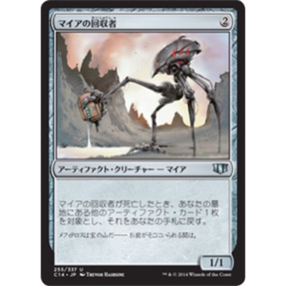 [MTG] Myr Retriever [CMD14] [ARTIFACT] [UNCOM] [NORMAL] [JPN] (การ์ดเมจิค / Magic the Gathering)