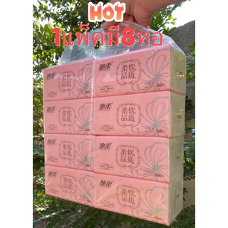 ทิชชู่ห่อสีชมพู (1แพ็ค )DI ROU มี 8 ห่อ