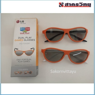 แว่นตาเล่นเกมส์ สำหรับจอ LCD LED LG Dual Play Games Glasses รุ่น AG-F310DP