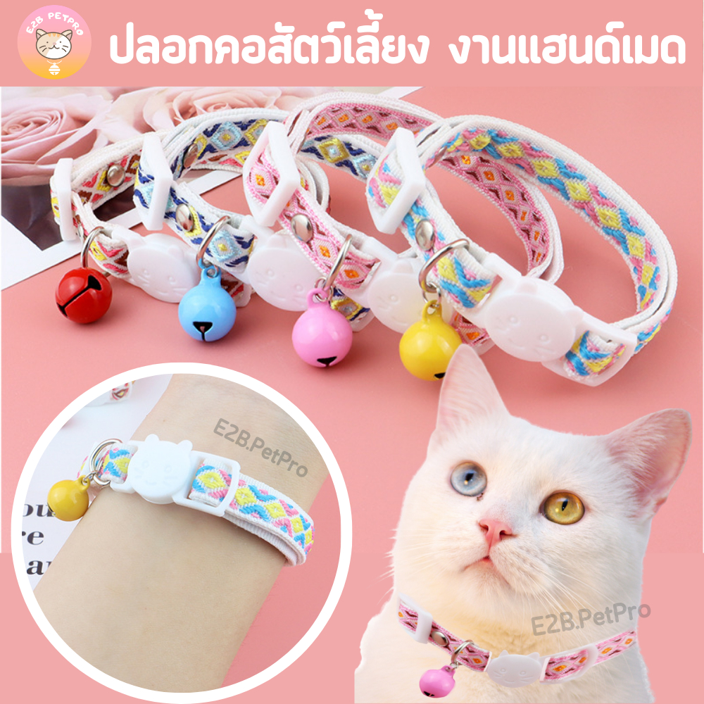 ใหม่ ปลอกคอแมว ลายตาราง งานแฮนด์เมดอย่างดี สีสดใสน่ารัก C029