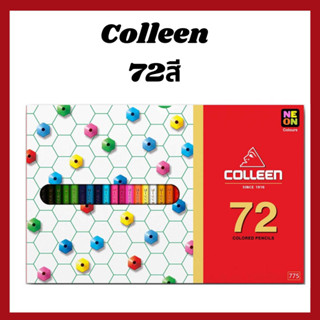 Colleen สีไม้ ดินสอสีไม้ คอลลีน  72 แท่ง 72 สี