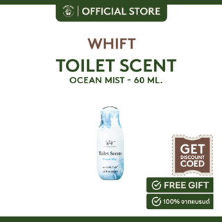 Whift Toilet Scent (Spray) -  Ocean Mist - 60 ML น้ำหอมดับกลิ่นสำหรับโถสุขภัณฑ์