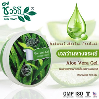 Chivavithi Aloe Vera Gel 200g. ชีววิถี เจลว่านหางจะเข้ 200กรัม