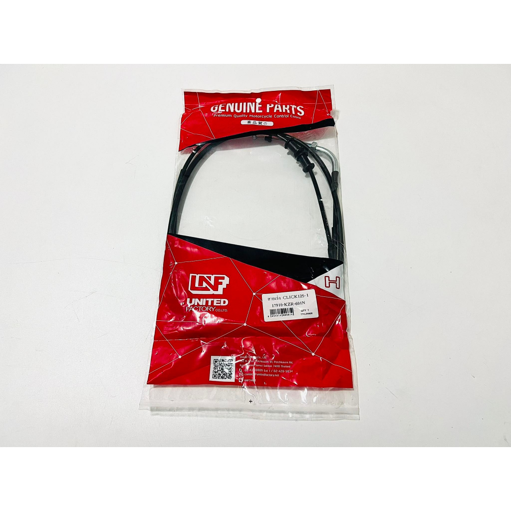 สายคันเร่งชาลีเก่า/ใหม่ c70 c700/c900 ชิบปี้ Ryuka Classic ดรีมคุรุสภา ดรีมc100n ดรีม99 ดรีม125 click125 i cg110  B70