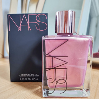 ส่งฟรี NARS Orgasm Dry Body Oil 67ml สี Orgasm  ออยล์เพื่อความโกลว์ตั้งแต่หัวจรดเท้า น้ำมันบำรุง AUG02