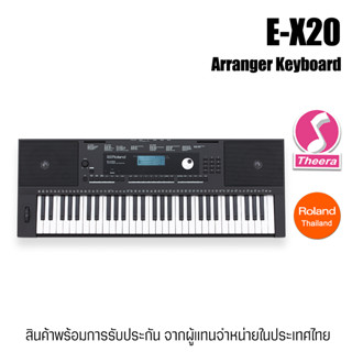 Roland E-X20 คีย์บอร์ดขนาด 61 คีย์ EX20 มีเสียงเครื่องดนตรีหลากหลาย มีจังหวะในตัว รับประกัน 1 ปี