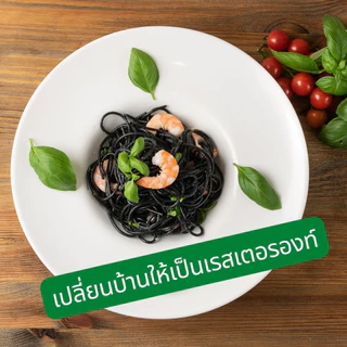 พาสต้าหมึกดำ สปาเก็ตตี้หมึกดำ สปาเก็ตตี้อิตาลี เส้นสปาเก็ตตี้ ลาโมลิซาน่า 500 g.