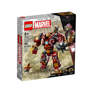 LEGO® 76247 Marvel The Hulkbuster: The Battle of Wakanda : เลโก้ของใหม่ ของแท้ 💯% พร้อมส่ง