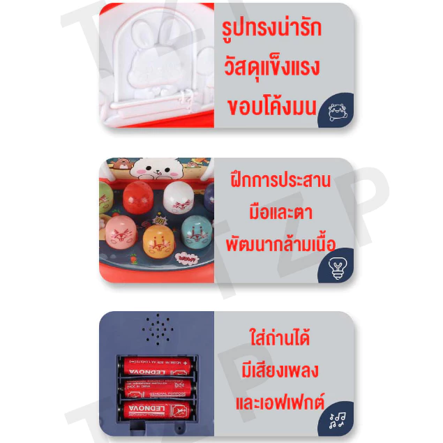 ของเล่นตีหัวตัวตุ่น รูปกระต่าย/หนูแฮมสเตอร์ เสริมพัฒนาการเด็ก thumbnail 9