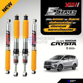 YSS E-Series โช้ครถ Toyota Innova Crysta ปี 2015-ปัจจุบัน (รับประกันนาน 2 ปี) ระบบโมโนทูบ