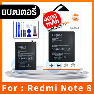 แบตเตอรี่ Xiaomi Redmi Note 8 (BN46)แบต Xiaomi Redmi Note8แบตเตอรี่ redmi note 8แบต Note8lbo8 สินค้าพร้อมส่ง